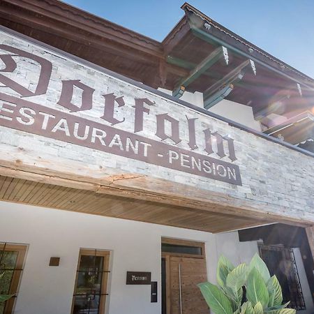 Pension Restaurant Dorfalm Leogang Exterior photo